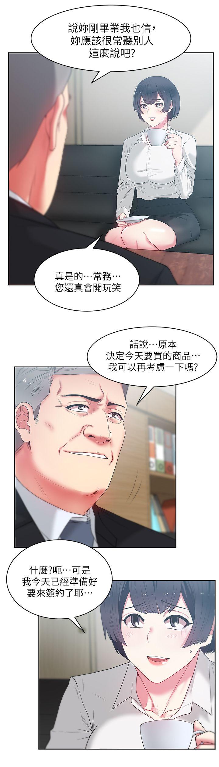 《老婆的闺蜜》漫画最新章节老婆的闺蜜-第13话 - 常务的歹念免费下拉式在线观看章节第【10】张图片