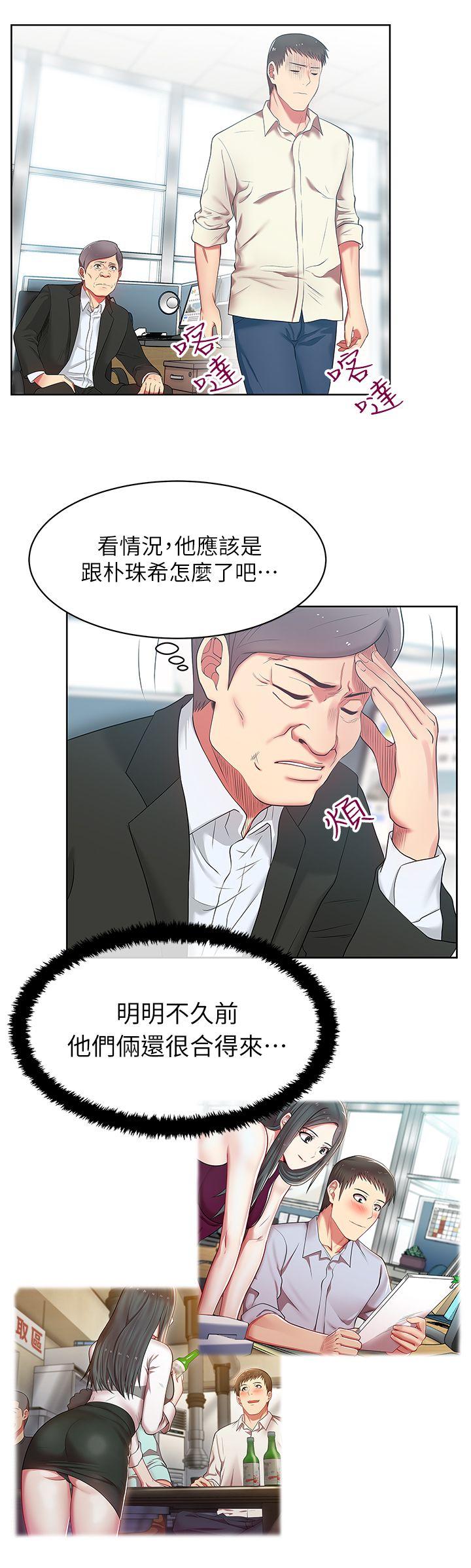 《老婆的闺蜜》漫画最新章节老婆的闺蜜-第13话 - 常务的歹念免费下拉式在线观看章节第【6】张图片