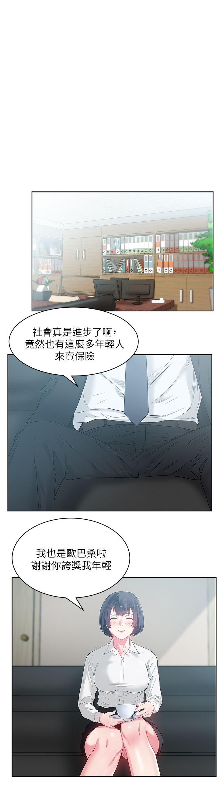 《老婆的闺蜜》漫画最新章节老婆的闺蜜-第13话 - 常务的歹念免费下拉式在线观看章节第【9】张图片