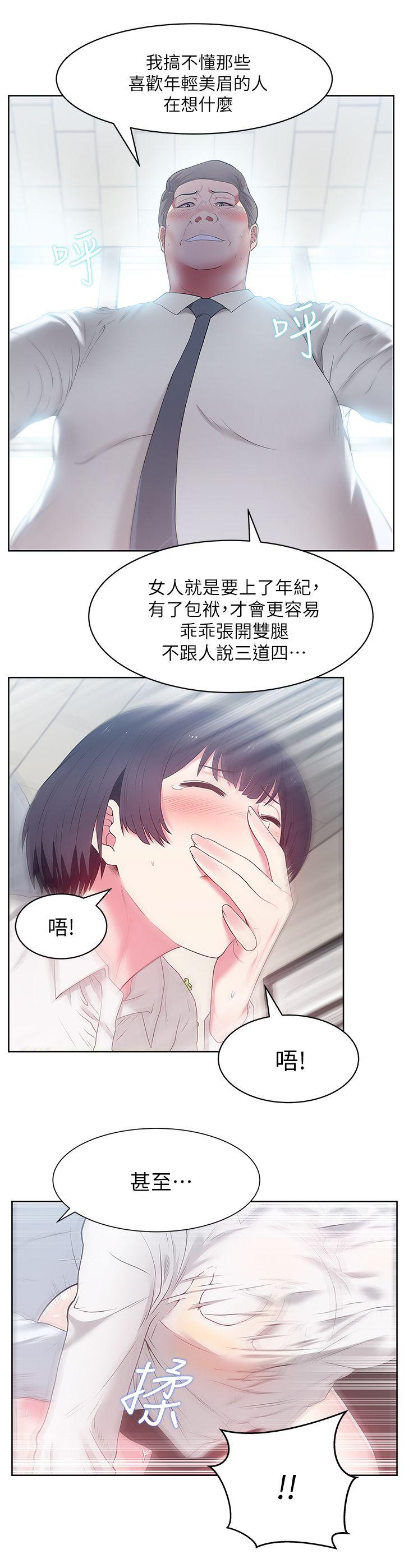 《老婆的闺蜜》漫画最新章节老婆的闺蜜-第13话 - 常务的歹念免费下拉式在线观看章节第【24】张图片