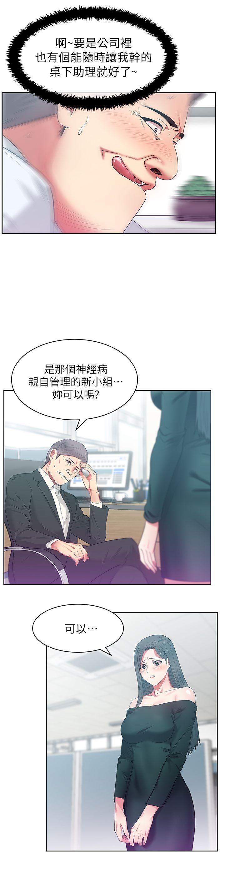 《老婆的闺蜜》漫画最新章节老婆的闺蜜-第13话 - 常务的歹念免费下拉式在线观看章节第【26】张图片