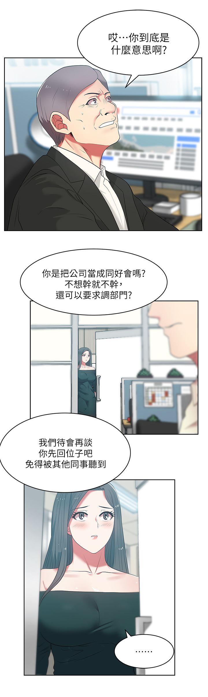 《老婆的闺蜜》漫画最新章节老婆的闺蜜-第13话 - 常务的歹念免费下拉式在线观看章节第【5】张图片