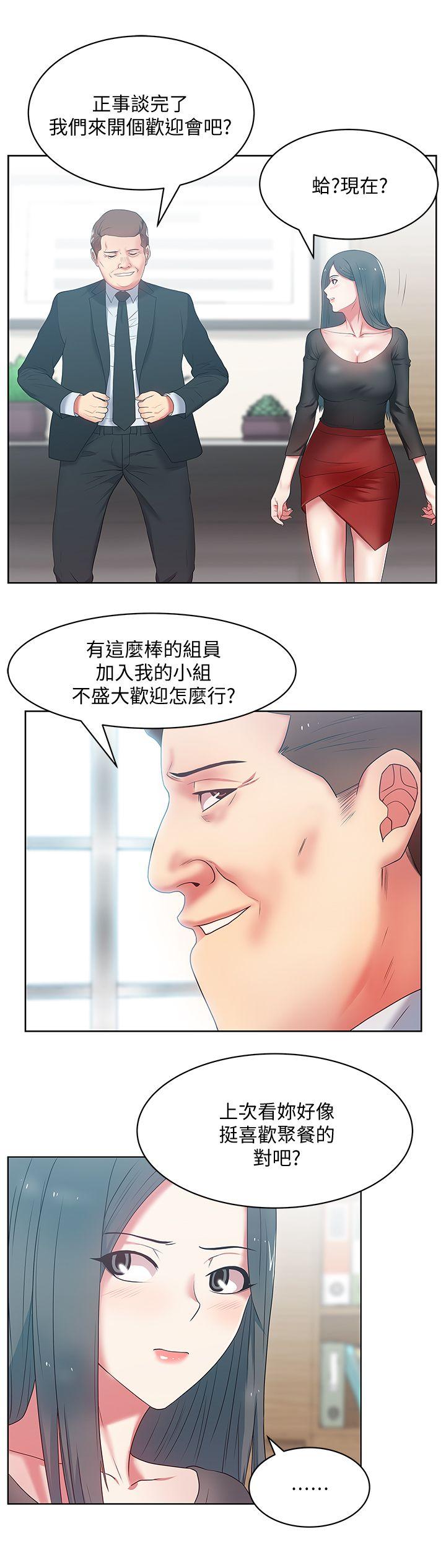 《老婆的闺蜜》漫画最新章节老婆的闺蜜-第14话 - 空降部队朴珠希的秘密免费下拉式在线观看章节第【21】张图片