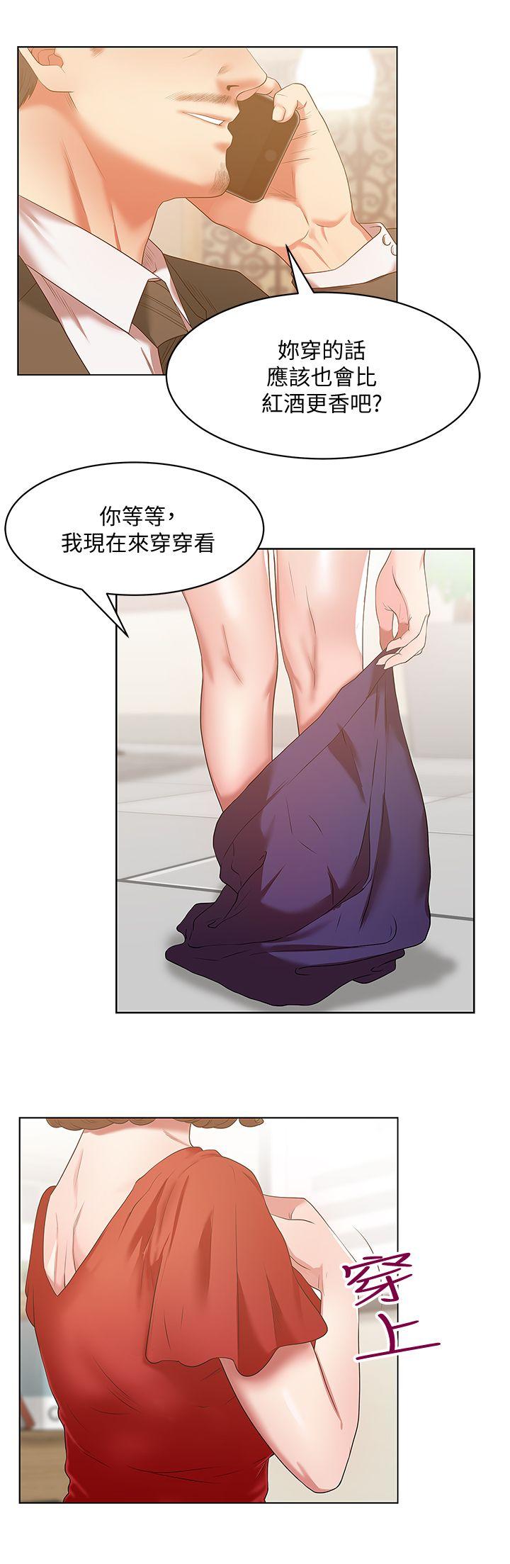 《老婆的闺蜜》漫画最新章节老婆的闺蜜-第14话 - 空降部队朴珠希的秘密免费下拉式在线观看章节第【11】张图片