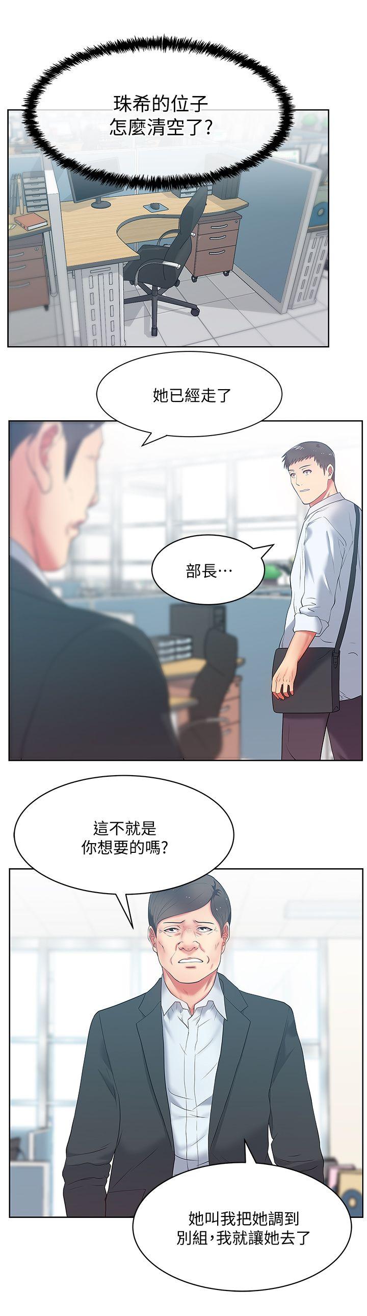 《老婆的闺蜜》漫画最新章节老婆的闺蜜-第14话 - 空降部队朴珠希的秘密免费下拉式在线观看章节第【16】张图片