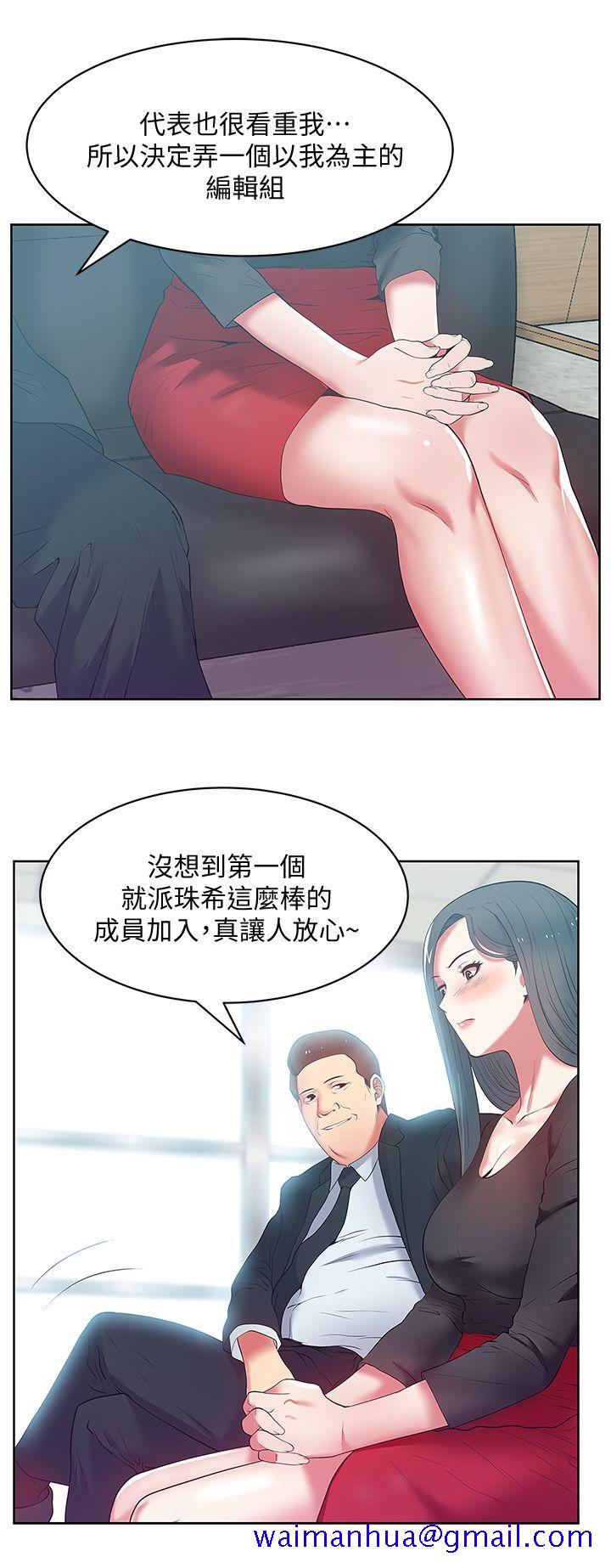 《老婆的闺蜜》漫画最新章节老婆的闺蜜-第14话 - 空降部队朴珠希的秘密免费下拉式在线观看章节第【18】张图片