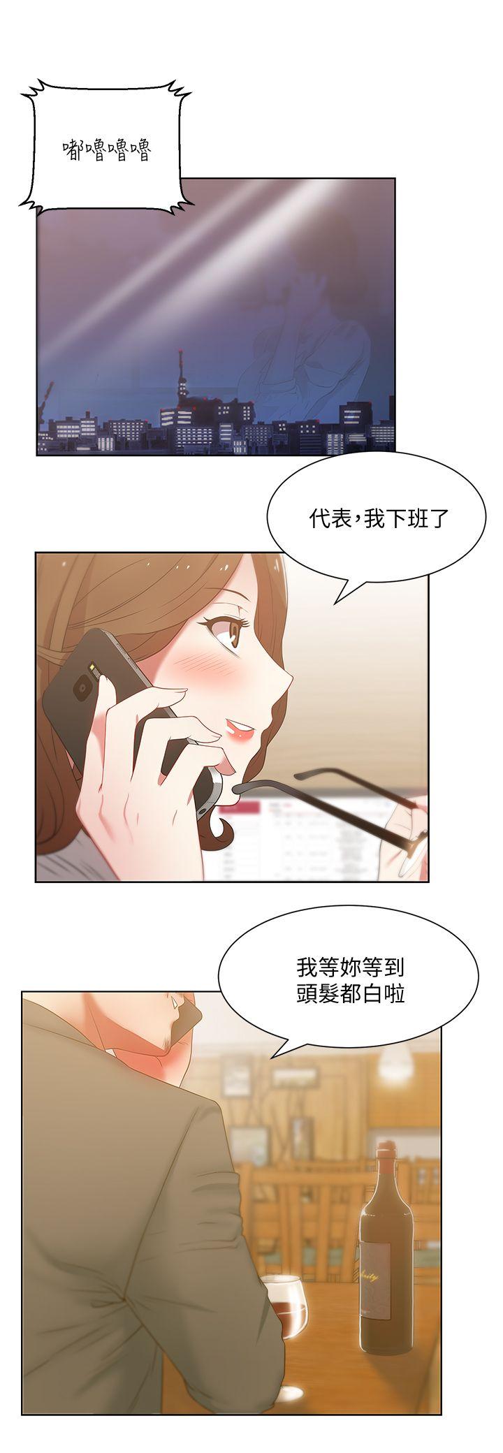 《老婆的闺蜜》漫画最新章节老婆的闺蜜-第14话 - 空降部队朴珠希的秘密免费下拉式在线观看章节第【9】张图片