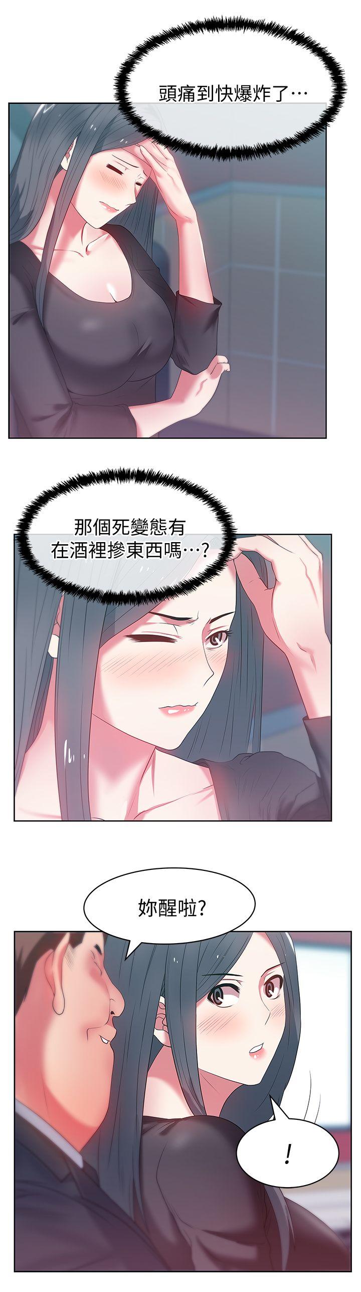 《老婆的闺蜜》漫画最新章节老婆的闺蜜-第14话 - 空降部队朴珠希的秘密免费下拉式在线观看章节第【25】张图片