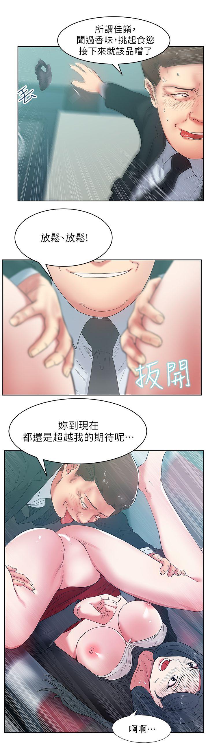 《老婆的闺蜜》漫画最新章节老婆的闺蜜-第15话 - 在密闭空间品尝她的滋味免费下拉式在线观看章节第【22】张图片