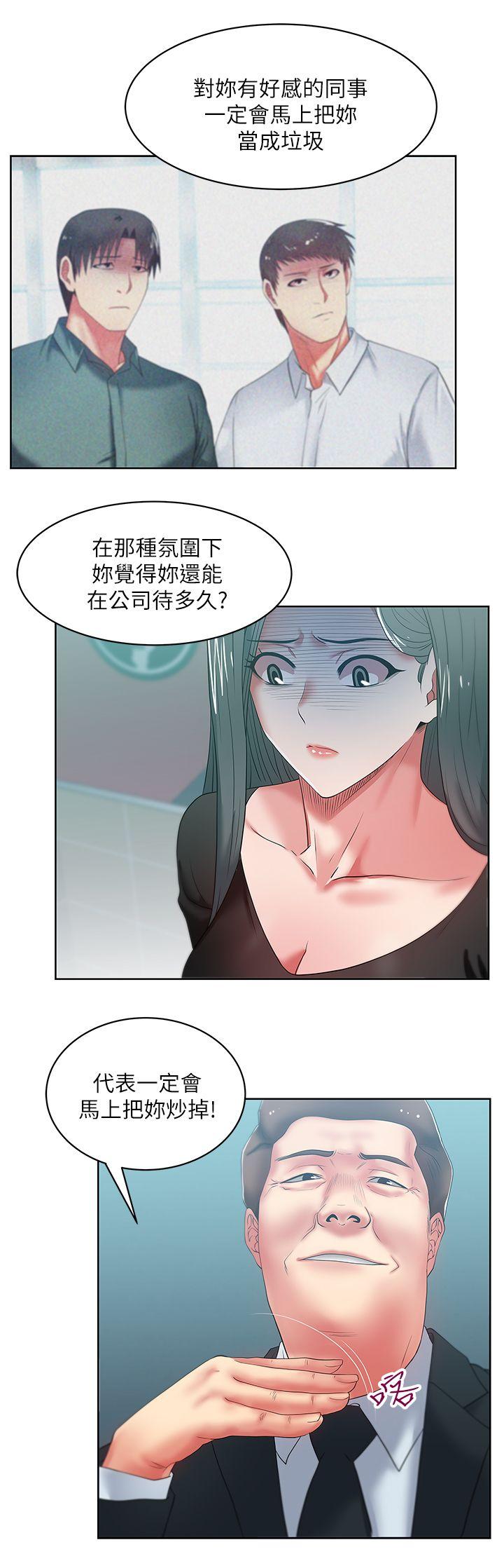 《老婆的闺蜜》漫画最新章节老婆的闺蜜-第15话 - 在密闭空间品尝她的滋味免费下拉式在线观看章节第【6】张图片