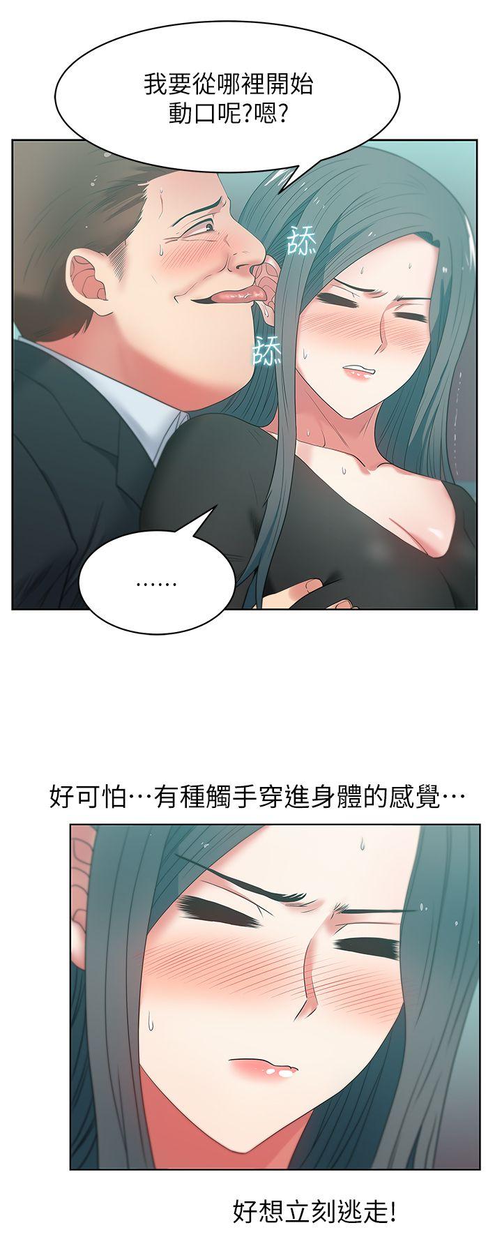 《老婆的闺蜜》漫画最新章节老婆的闺蜜-第15话 - 在密闭空间品尝她的滋味免费下拉式在线观看章节第【14】张图片