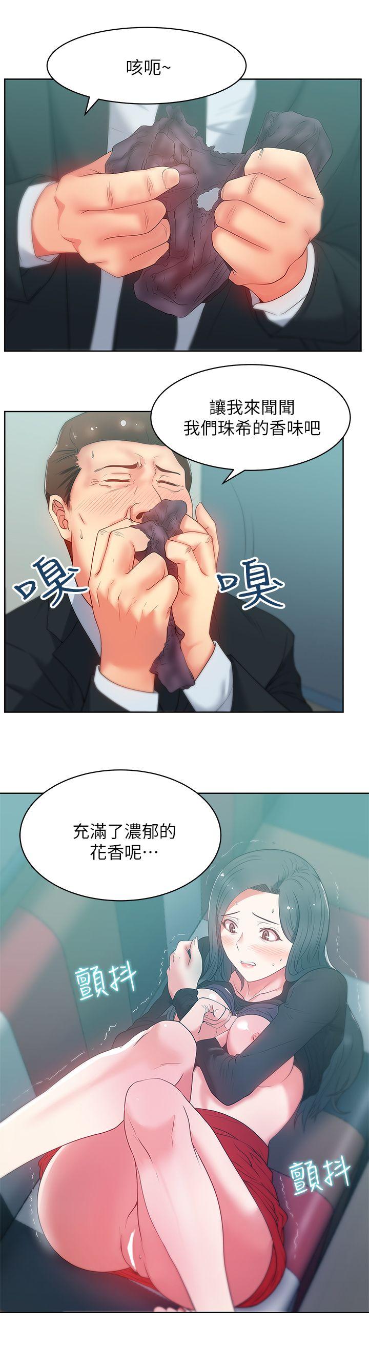 《老婆的闺蜜》漫画最新章节老婆的闺蜜-第15话 - 在密闭空间品尝她的滋味免费下拉式在线观看章节第【21】张图片