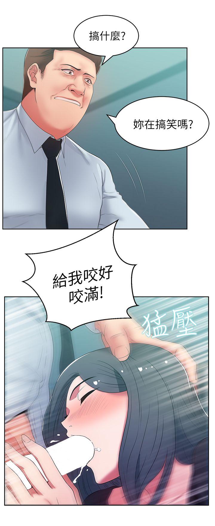 《老婆的闺蜜》漫画最新章节老婆的闺蜜-第16话 - 赵玄秀以下犯上免费下拉式在线观看章节第【5】张图片