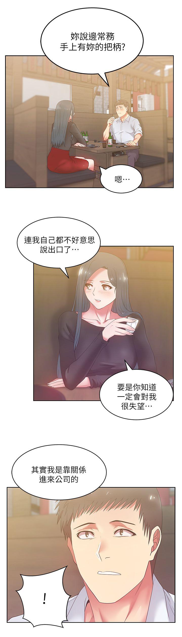 《老婆的闺蜜》漫画最新章节老婆的闺蜜-第16话 - 赵玄秀以下犯上免费下拉式在线观看章节第【26】张图片