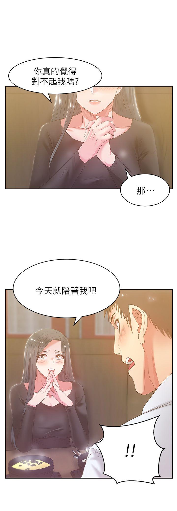 《老婆的闺蜜》漫画最新章节老婆的闺蜜-第16话 - 赵玄秀以下犯上免费下拉式在线观看章节第【29】张图片