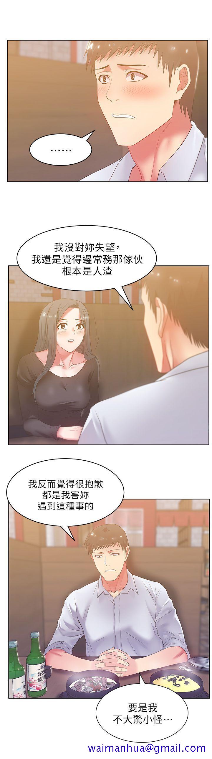 《老婆的闺蜜》漫画最新章节老婆的闺蜜-第16话 - 赵玄秀以下犯上免费下拉式在线观看章节第【28】张图片