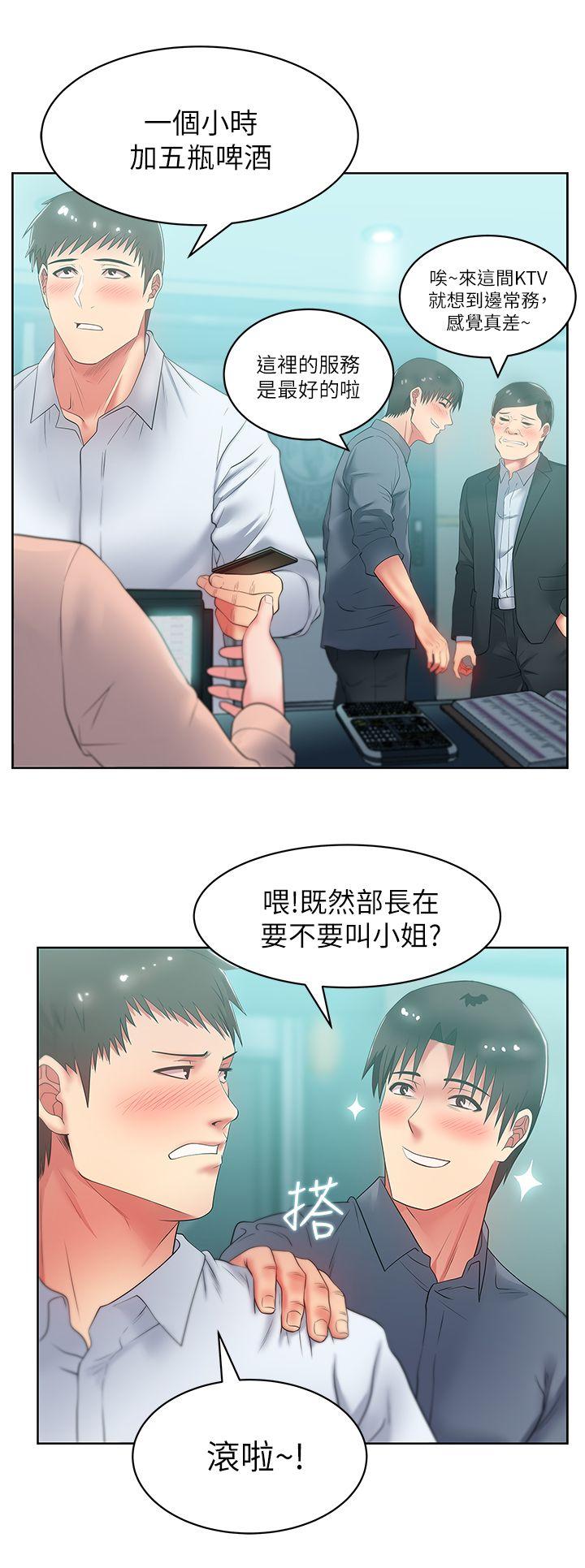 《老婆的闺蜜》漫画最新章节老婆的闺蜜-第16话 - 赵玄秀以下犯上免费下拉式在线观看章节第【9】张图片