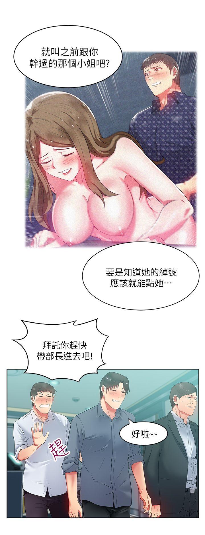 《老婆的闺蜜》漫画最新章节老婆的闺蜜-第16话 - 赵玄秀以下犯上免费下拉式在线观看章节第【10】张图片