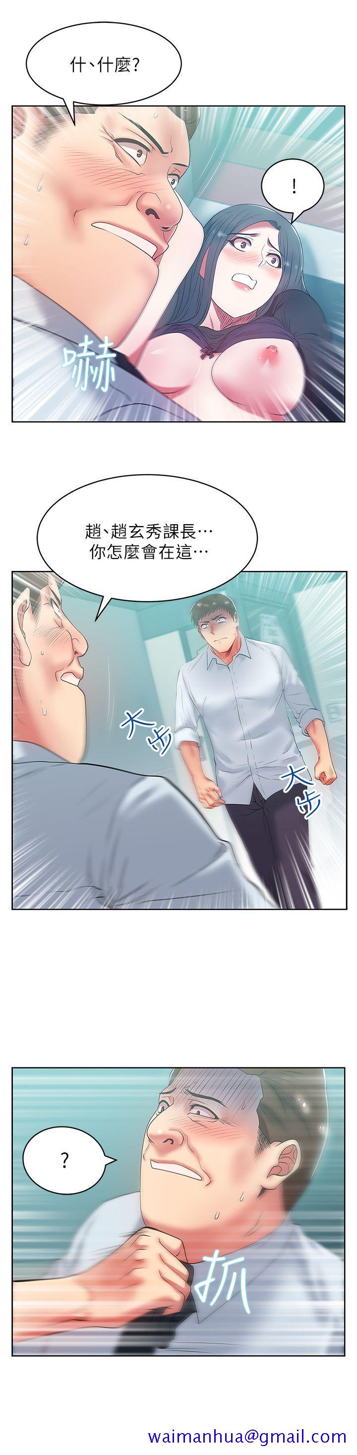 《老婆的闺蜜》漫画最新章节老婆的闺蜜-第16话 - 赵玄秀以下犯上免费下拉式在线观看章节第【18】张图片