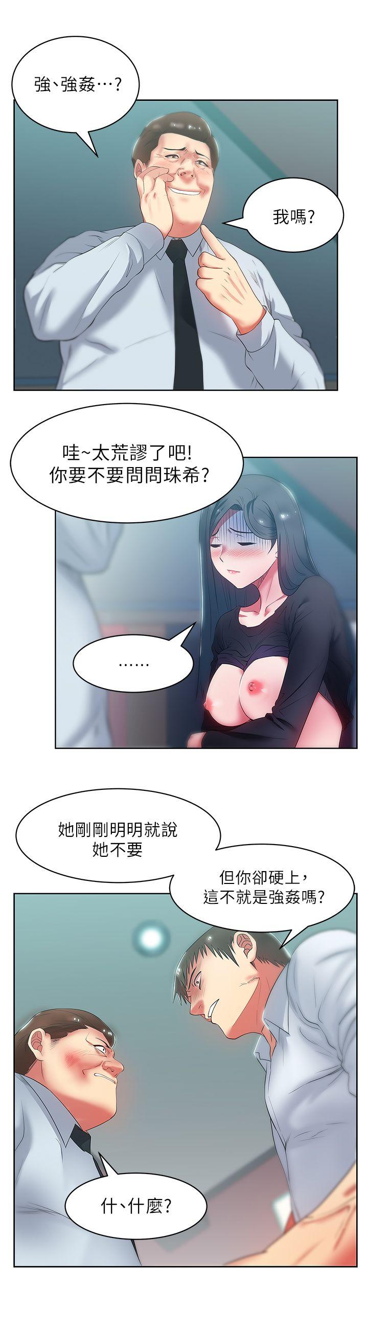 《老婆的闺蜜》漫画最新章节老婆的闺蜜-第16话 - 赵玄秀以下犯上免费下拉式在线观看章节第【21】张图片