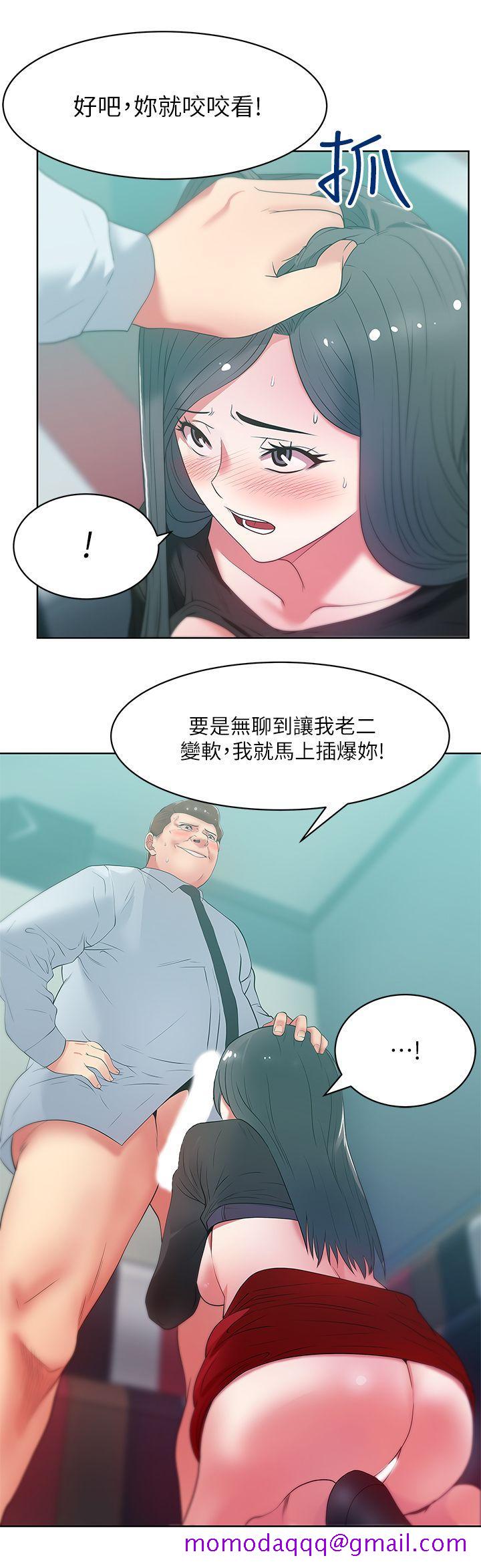 《老婆的闺蜜》漫画最新章节老婆的闺蜜-第16话 - 赵玄秀以下犯上免费下拉式在线观看章节第【3】张图片