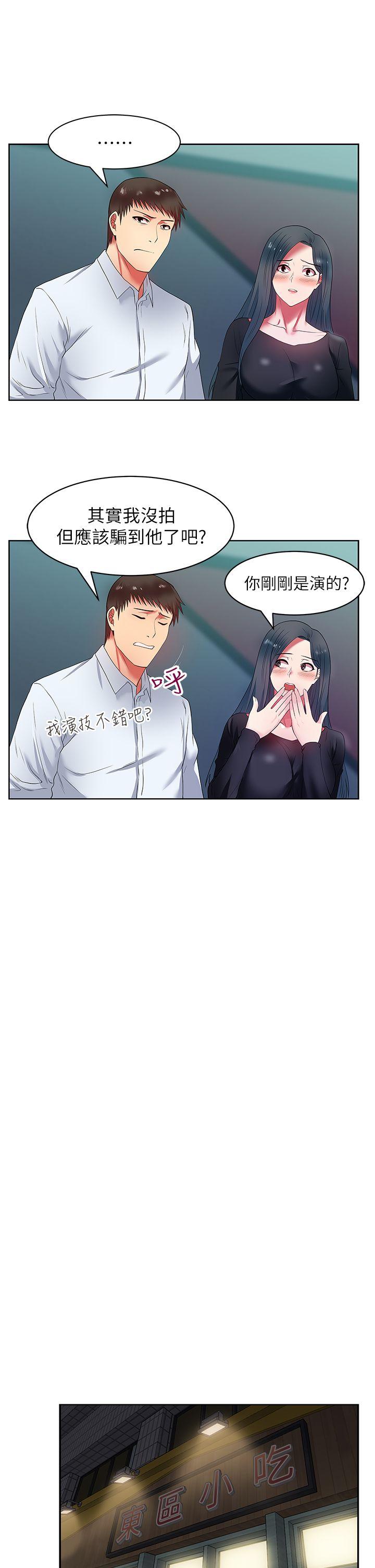 《老婆的闺蜜》漫画最新章节老婆的闺蜜-第16话 - 赵玄秀以下犯上免费下拉式在线观看章节第【24】张图片