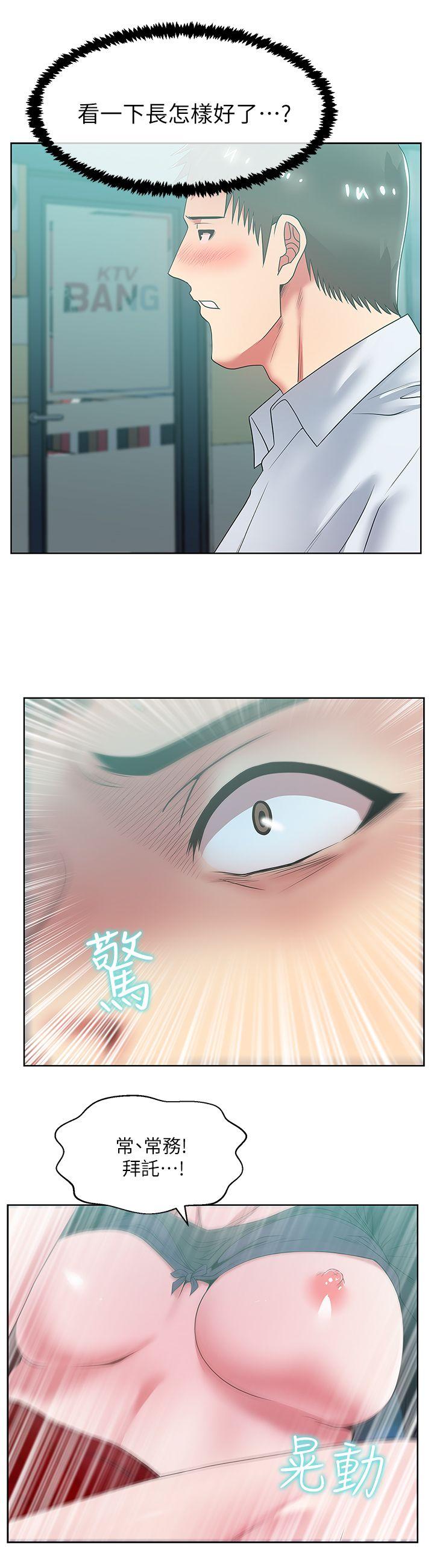 《老婆的闺蜜》漫画最新章节老婆的闺蜜-第16话 - 赵玄秀以下犯上免费下拉式在线观看章节第【14】张图片