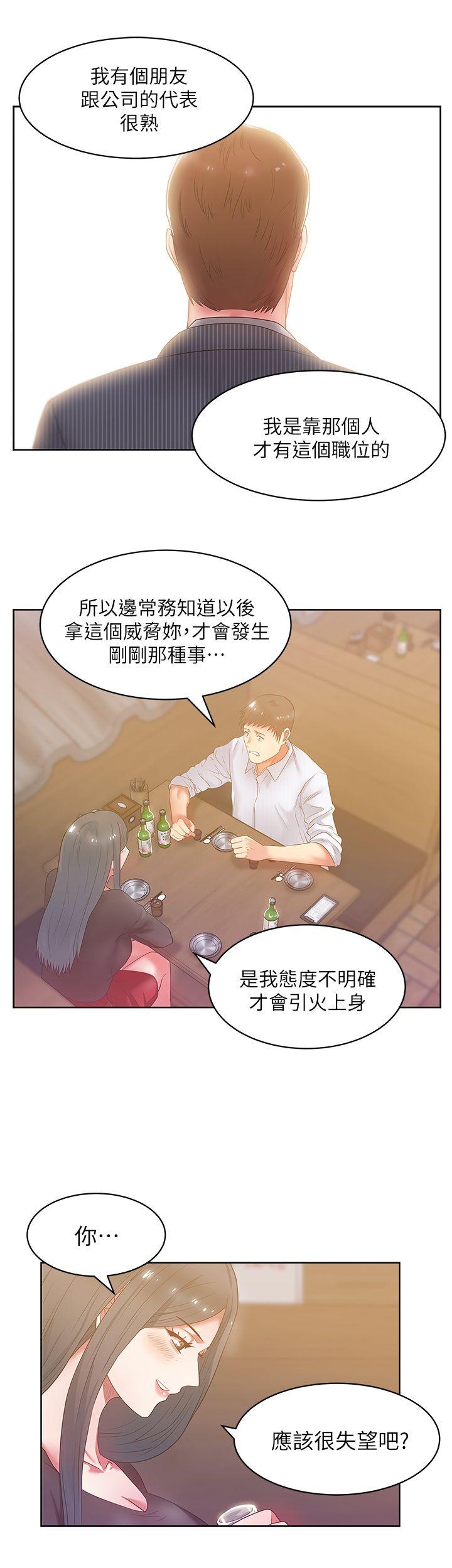 《老婆的闺蜜》漫画最新章节老婆的闺蜜-第16话 - 赵玄秀以下犯上免费下拉式在线观看章节第【27】张图片