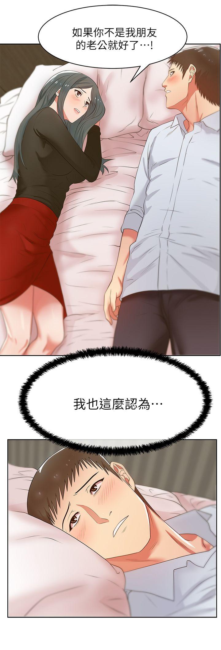 《老婆的闺蜜》漫画最新章节老婆的闺蜜-第17话 - 珠希的表白免费下拉式在线观看章节第【16】张图片