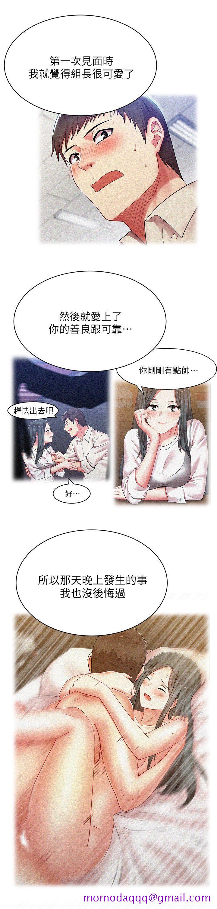 《老婆的闺蜜》漫画最新章节老婆的闺蜜-第17话 - 珠希的表白免费下拉式在线观看章节第【13】张图片