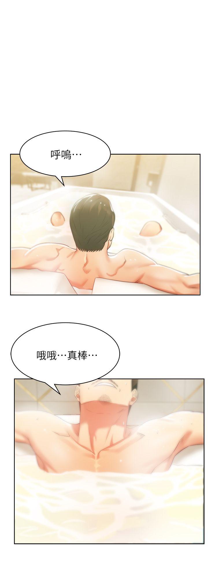 《老婆的闺蜜》漫画最新章节老婆的闺蜜-第17话 - 珠希的表白免费下拉式在线观看章节第【27】张图片