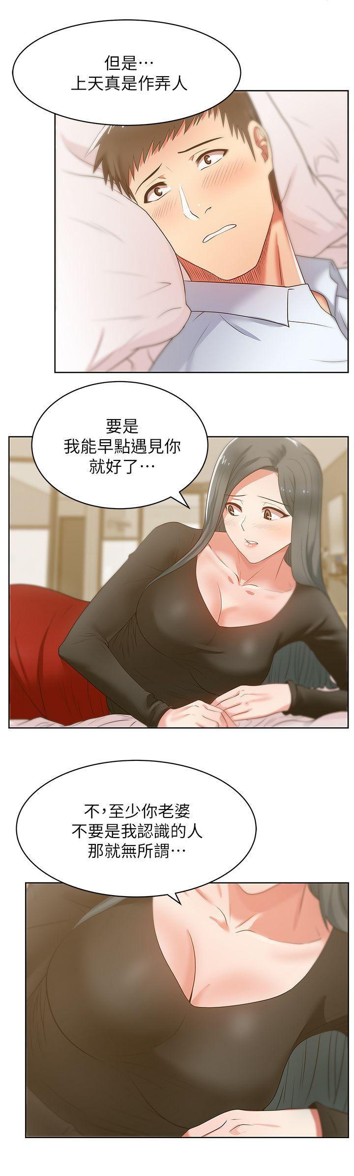 《老婆的闺蜜》漫画最新章节老婆的闺蜜-第17话 - 珠希的表白免费下拉式在线观看章节第【15】张图片