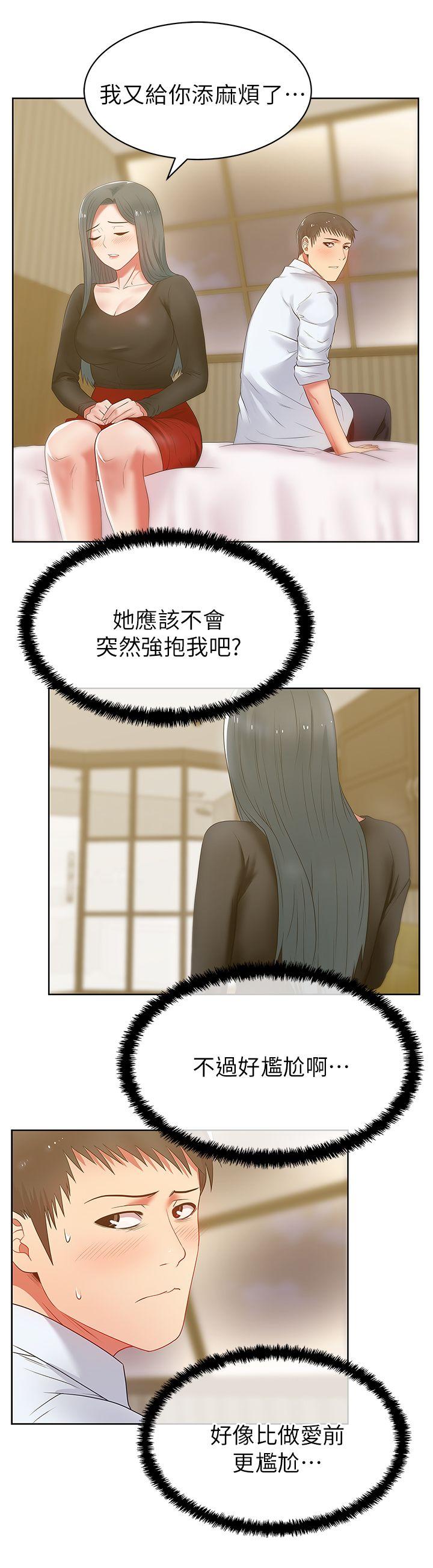 《老婆的闺蜜》漫画最新章节老婆的闺蜜-第17话 - 珠希的表白免费下拉式在线观看章节第【7】张图片