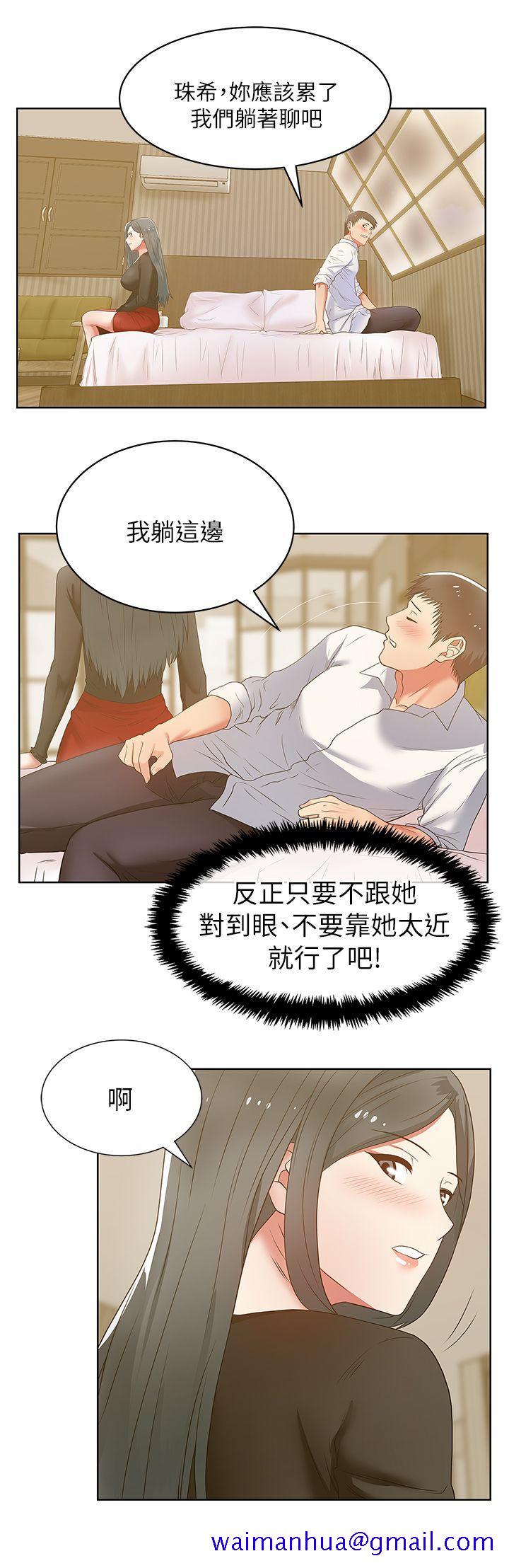 《老婆的闺蜜》漫画最新章节老婆的闺蜜-第17话 - 珠希的表白免费下拉式在线观看章节第【8】张图片