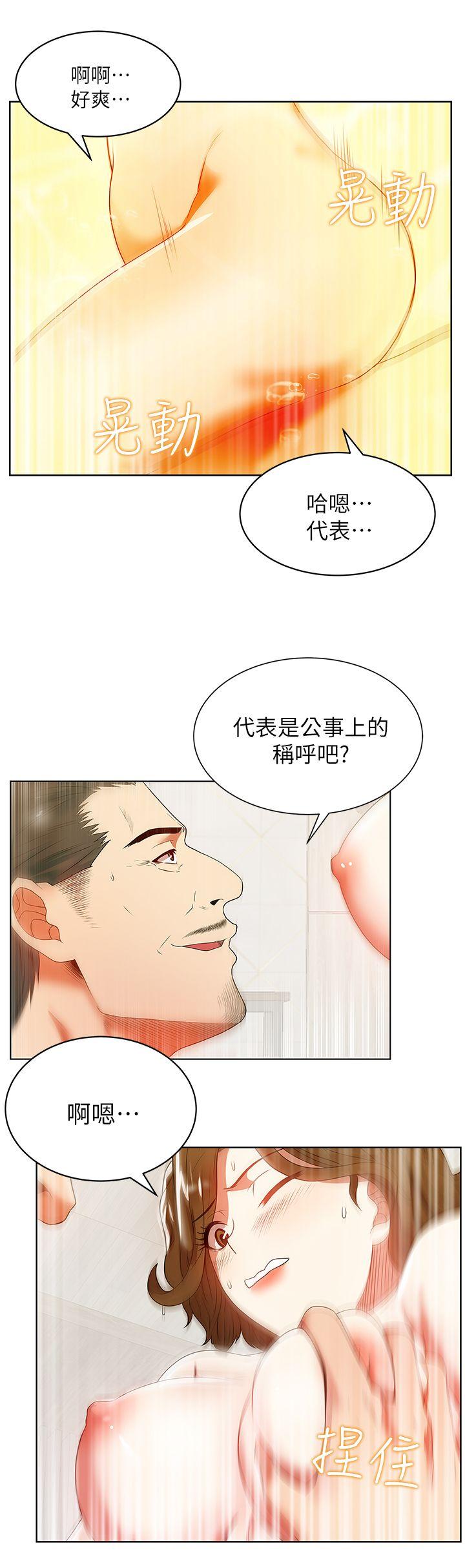 《老婆的闺蜜》漫画最新章节老婆的闺蜜-第18话 - 充满老婆淫叫的夜免费下拉式在线观看章节第【11】张图片