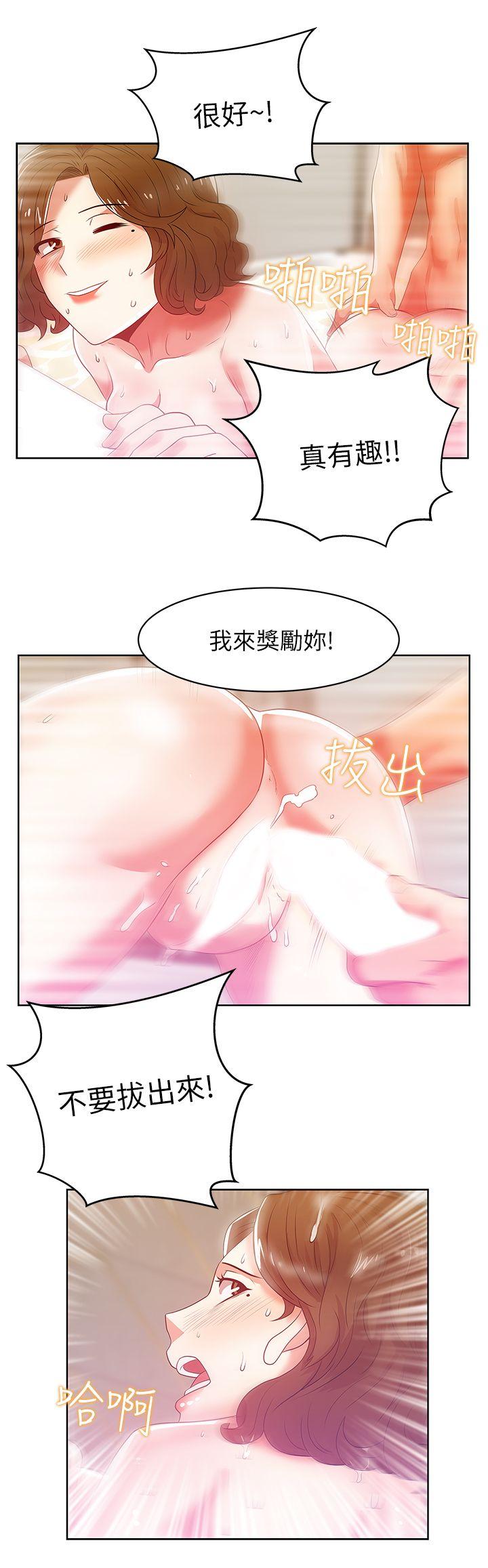 《老婆的闺蜜》漫画最新章节老婆的闺蜜-第18话 - 充满老婆淫叫的夜免费下拉式在线观看章节第【29】张图片