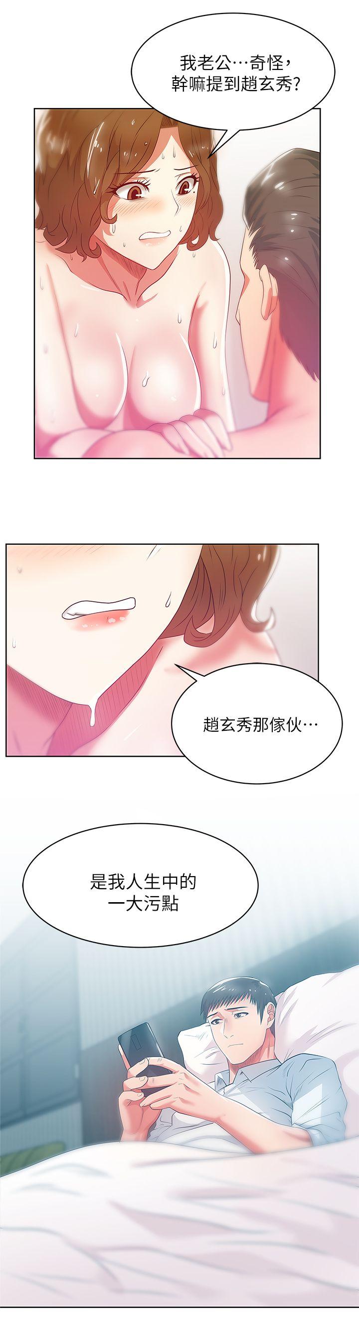 《老婆的闺蜜》漫画最新章节老婆的闺蜜-第18话 - 充满老婆淫叫的夜免费下拉式在线观看章节第【14】张图片