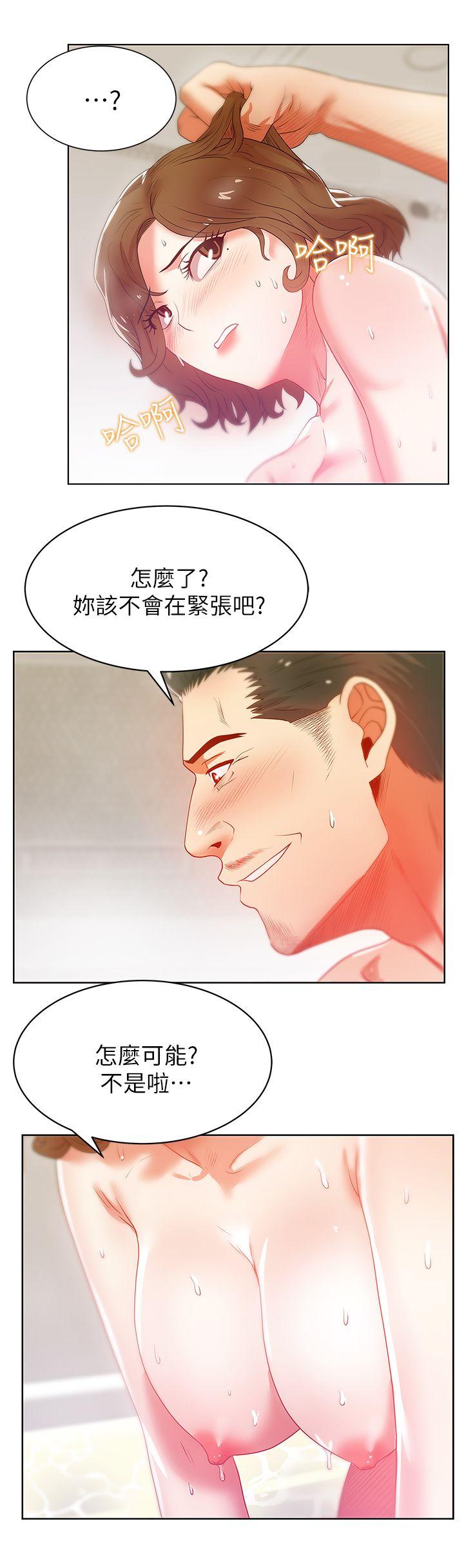 《老婆的闺蜜》漫画最新章节老婆的闺蜜-第18话 - 充满老婆淫叫的夜免费下拉式在线观看章节第【22】张图片