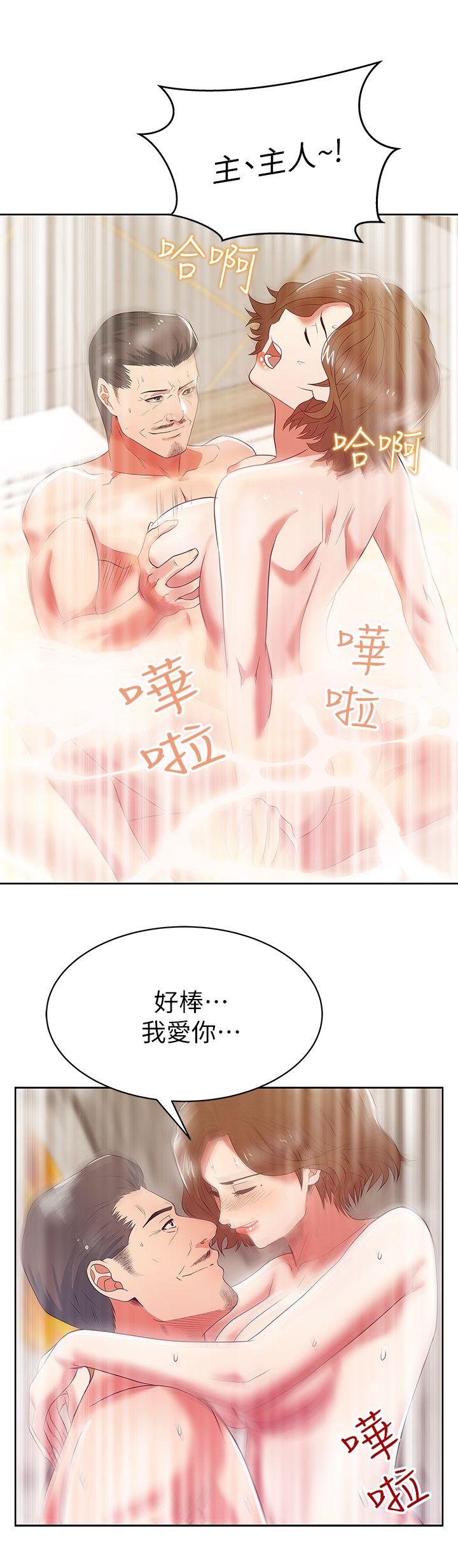 《老婆的闺蜜》漫画最新章节老婆的闺蜜-第18话 - 充满老婆淫叫的夜免费下拉式在线观看章节第【12】张图片