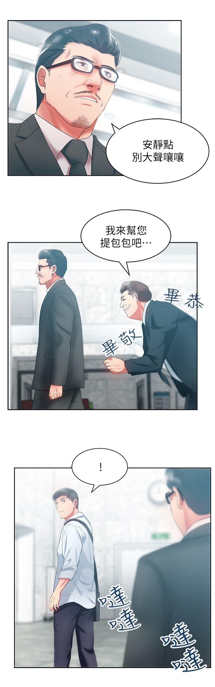 《老婆的闺蜜》漫画最新章节老婆的闺蜜-第19话 - 在厕所跟属下打得火热免费下拉式在线观看章节第【10】张图片