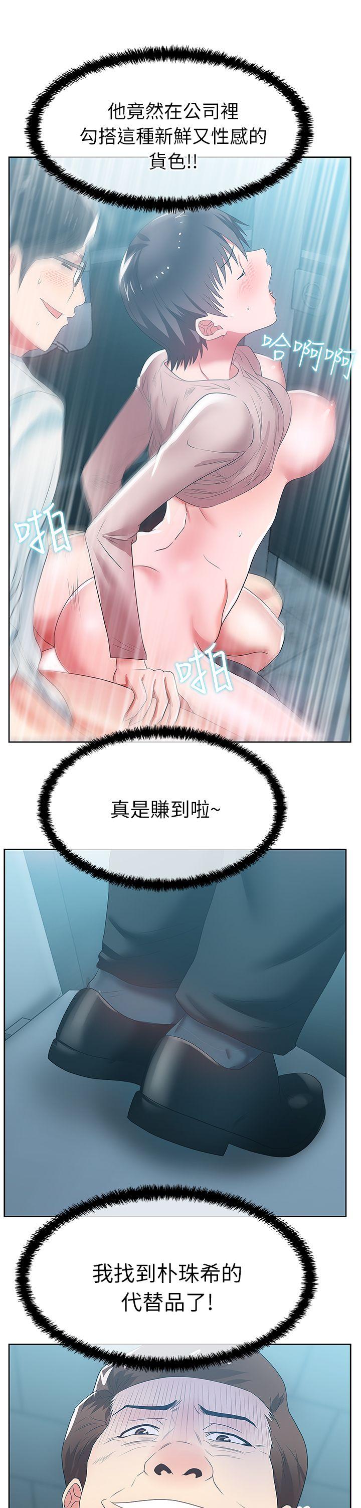 《老婆的闺蜜》漫画最新章节老婆的闺蜜-第19话 - 在厕所跟属下打得火热免费下拉式在线观看章节第【35】张图片