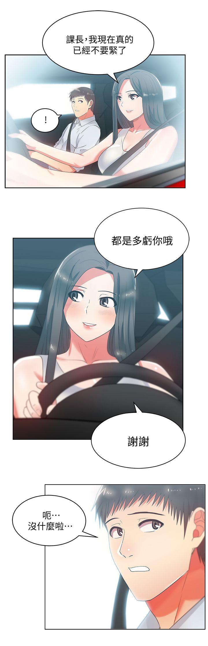 《老婆的闺蜜》漫画最新章节老婆的闺蜜-第19话 - 在厕所跟属下打得火热免费下拉式在线观看章节第【24】张图片