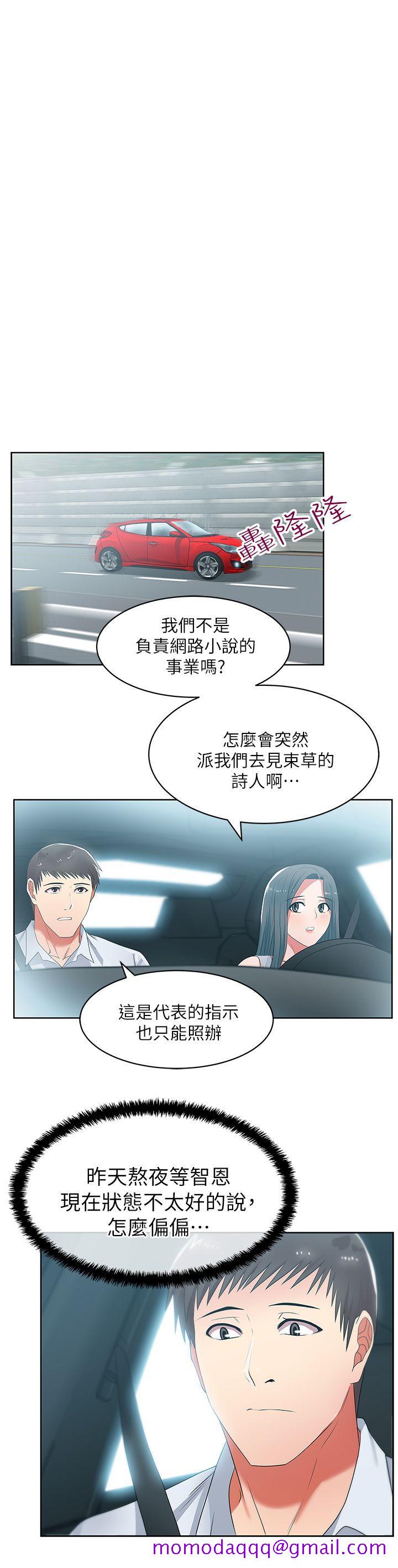 《老婆的闺蜜》漫画最新章节老婆的闺蜜-第19话 - 在厕所跟属下打得火热免费下拉式在线观看章节第【23】张图片