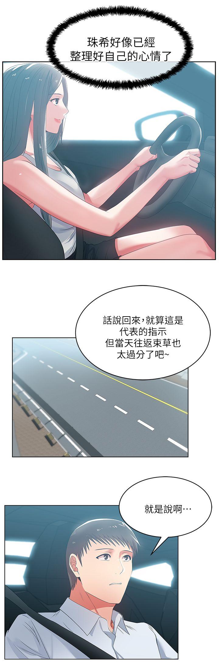 《老婆的闺蜜》漫画最新章节老婆的闺蜜-第19话 - 在厕所跟属下打得火热免费下拉式在线观看章节第【25】张图片