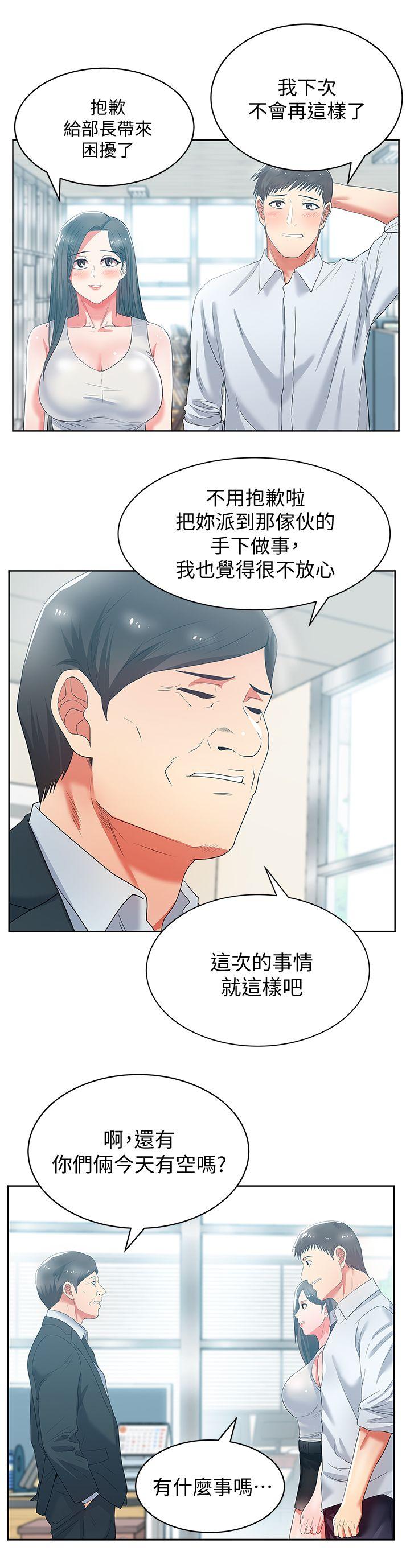 《老婆的闺蜜》漫画最新章节老婆的闺蜜-第19话 - 在厕所跟属下打得火热免费下拉式在线观看章节第【21】张图片