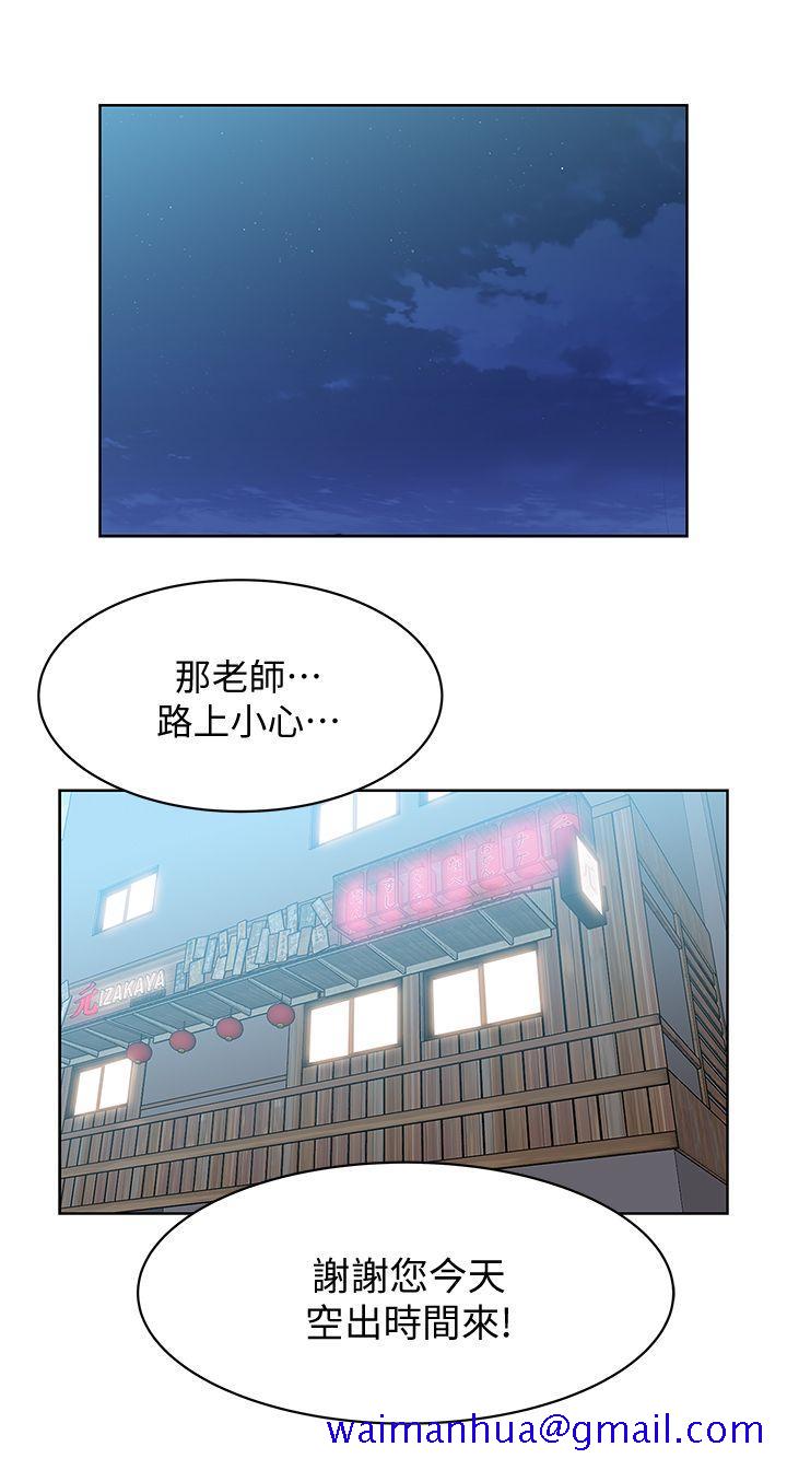 《老婆的闺蜜》漫画最新章节老婆的闺蜜-第20话-在摩铁喝醉的珠希免费下拉式在线观看章节第【8】张图片