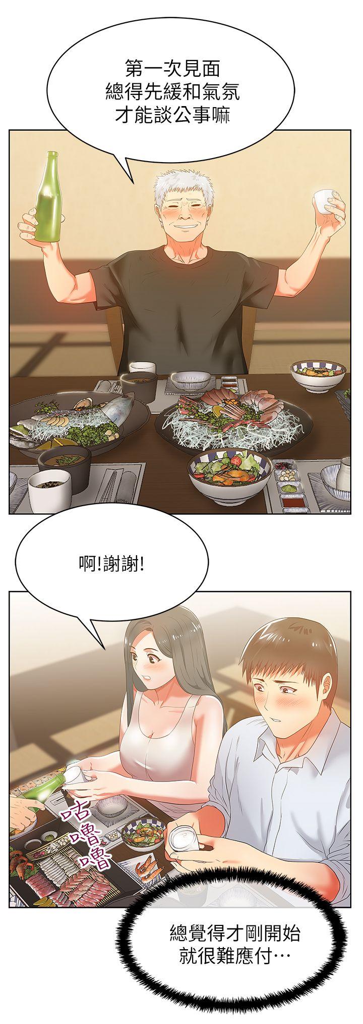 《老婆的闺蜜》漫画最新章节老婆的闺蜜-第20话-在摩铁喝醉的珠希免费下拉式在线观看章节第【6】张图片