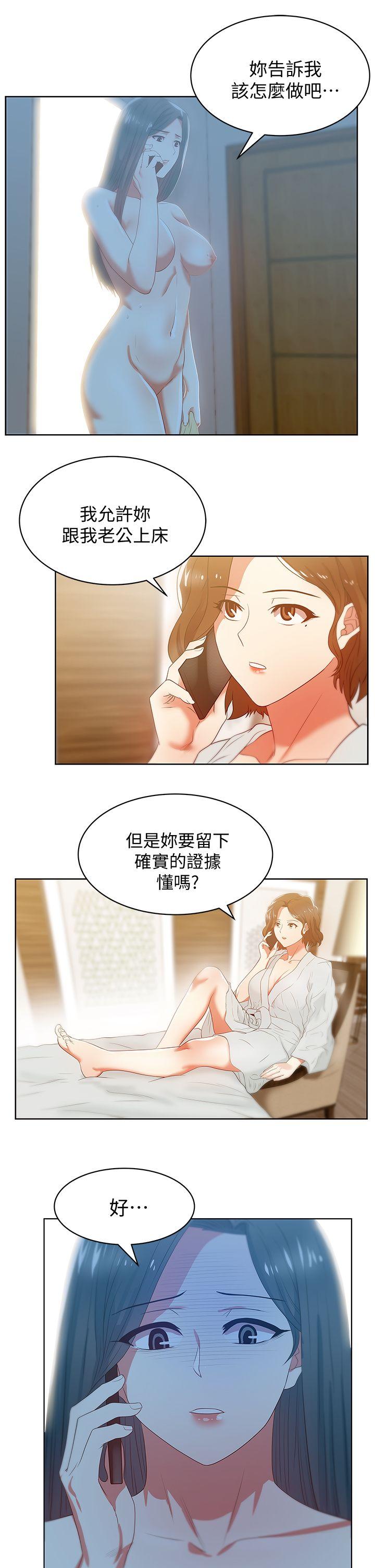 《老婆的闺蜜》漫画最新章节老婆的闺蜜-第20话-在摩铁喝醉的珠希免费下拉式在线观看章节第【31】张图片