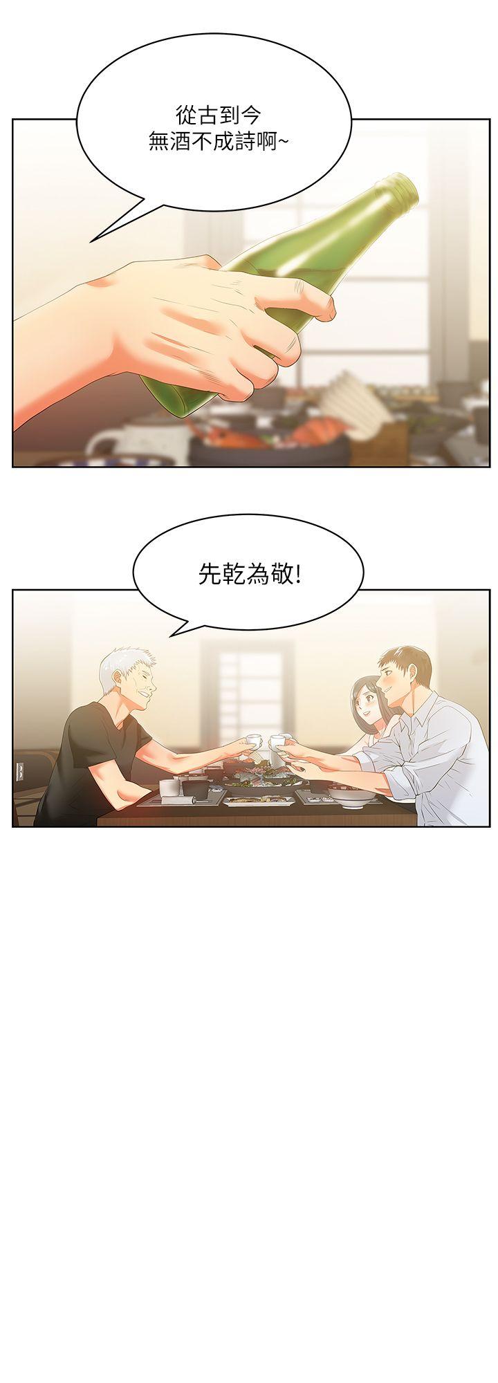 《老婆的闺蜜》漫画最新章节老婆的闺蜜-第20话-在摩铁喝醉的珠希免费下拉式在线观看章节第【7】张图片