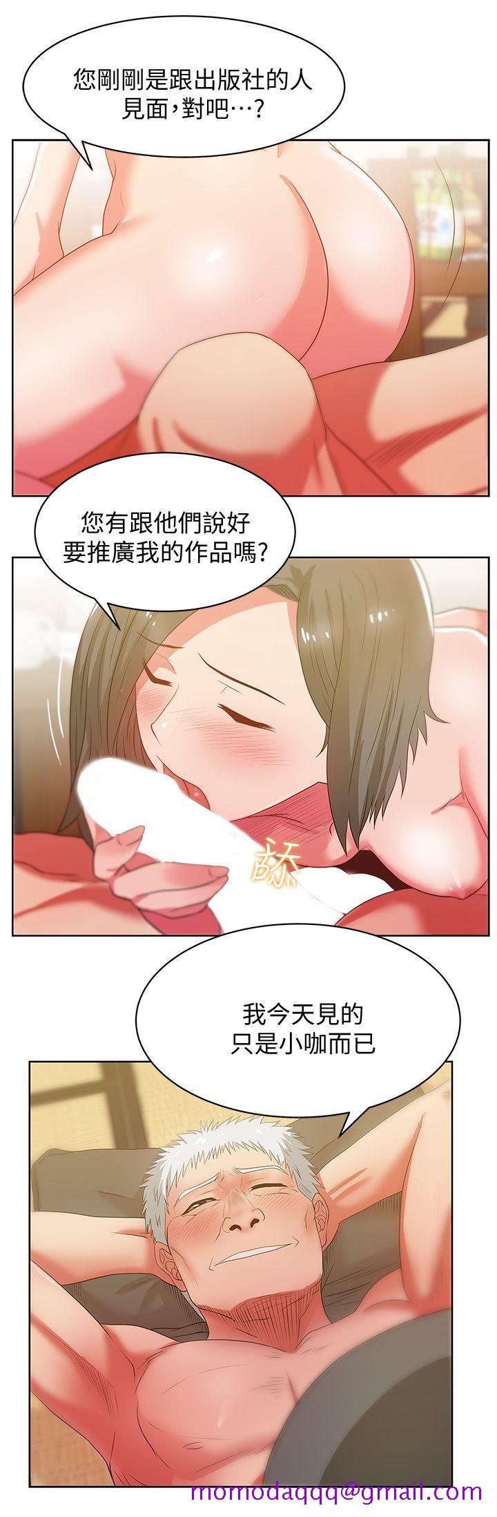 《老婆的闺蜜》漫画最新章节老婆的闺蜜-第20话-在摩铁喝醉的珠希免费下拉式在线观看章节第【13】张图片